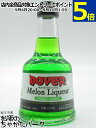ドーバー メロン ミニチュア 25度 100ml