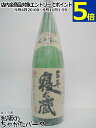 【在庫限りの衝撃価格!】 喜界島酒造 三年寝太蔵 黒糖焼酎 30度 1800ml