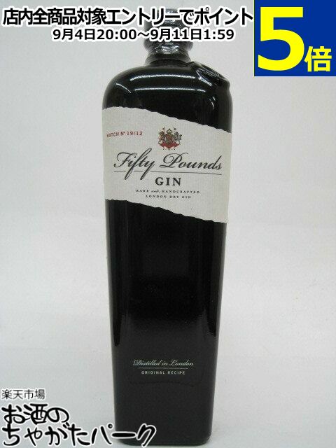 フィフティ ポンド ジン 43.5度 700ml