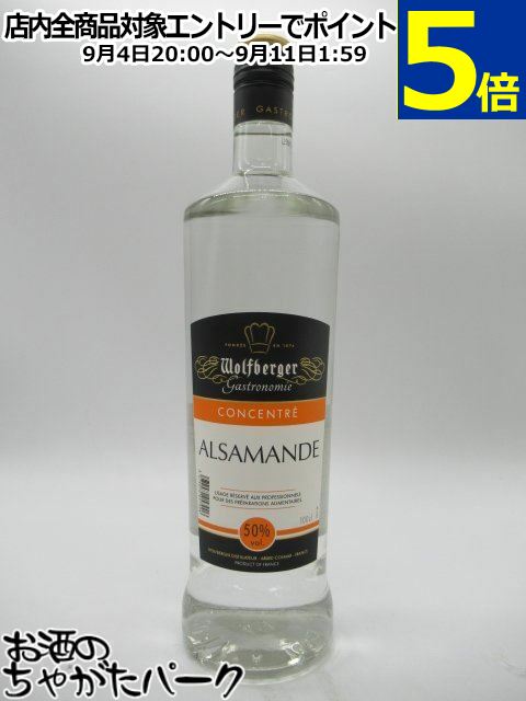 アルザス アルザマンド (アーモンド) コンサントレ オードヴィー 50度 1000ml