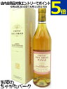 【ピンクラベル】 ポールジロー VSOP 箱付き 正規品 40度 700ml