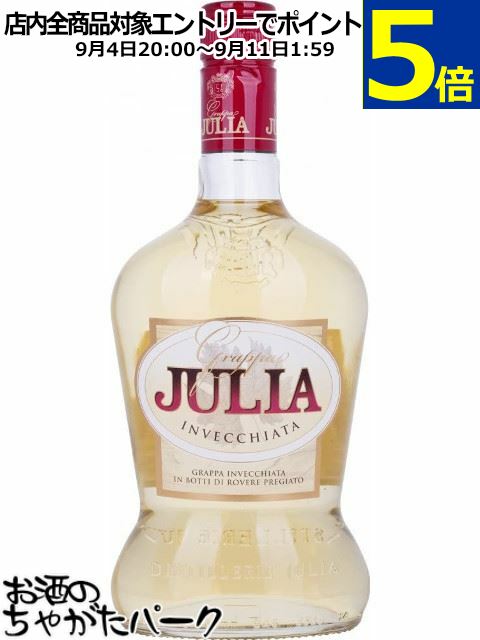 ジュリア インヴェッキアータ グラッパ 40度 700ml