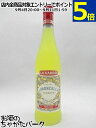 ルクサルド レモンチェロ (リモンチェロ) 27度 750ml