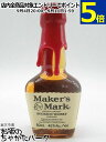 メーカーズマーク レッドトップ ペットボトル 正規品 ミニチュア 40度 50ml