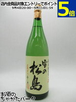 大和蔵酒造 雪の松島 純米酒 醸魂 +20 1800ml 1800ml