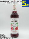 モナン ハイビスカス シロップ 700ml