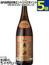 紹興酒 永昌源 老酒 1800ml
