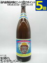 波照間酒造所 泡波 (茶色瓶) 泡盛 30度 1800ml