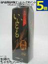 【焼酎祭り1680円均一】 雲海酒造 いいとも 黒麹 25度 麦焼酎 紙パック 1800ml