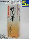 福徳長酒類 博多の華 麦焼酎 紙パック 25度 1800ml
