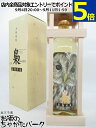 研醸 梟 (ふくろう) 樽熟成 麦焼酎 25度 720ml