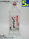 雲海酒造 いいとも 25度 麦焼酎 ペットボトル 2700ml