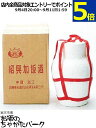 越王台 紹興加飯酒 (カメ) 16度 9l 9000ml 【同梱不可】