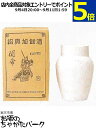 【★受注発注商品】 関帝 紹興加飯酒 (カメ) 9L 【同梱不可】