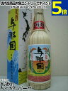 崎元酒造所 与那国 花酒 クバ巻き 60度 600ml