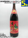 【在庫限りの衝撃価格!】 関帝 陳年5年 花彫酒 1800ml
