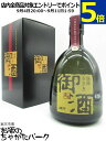【在庫限りの衝撃価格!】 瑞泉酒造 瑞泉 御酒 (うさき) 30度 720ml