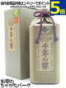 今帰仁酒造所 千年の響 43度 長期熟成古酒 泡盛 720ml