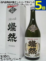 菊池酒造 燦然(さんぜん) 特別純米酒 雄町 720ml