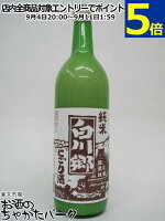 三輪酒造 白川郷 純米にごり酒 720ml
