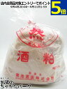 菊池酒造 酒粕 4キロ (漬物用) ■金賞受賞蔵 『燦然』の蔵元直送 【要冷蔵】