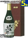 【焼酎祭り1780円均一】 大石酒造場 大石長一郎 樽貯蔵 米焼酎 25度 720ml