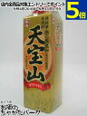 サクラオ 天宝山 麦焼酎 紙パック 25度 1800ml