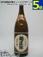 菊正宗 上撰 本醸造 1800ml