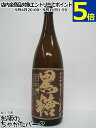 【焼酎祭り1880円均一】 喜界島酒造 喜界島 荒濾過 黒糖焼酎 25度 1800ml