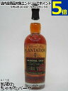 プランテーション オリジナルダーク 40度 700ml