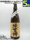 【焼酎祭り1980円均一】 雲海酒造 綾古稀 (あやこまれ) 黒麹 甕貯蔵 麦焼酎 25度 1800ml