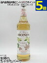 モナン エルダーフラワー シロップ 700ml