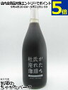 杜氏が淹れた珈琲 コーヒーリキュール 8度 720ml