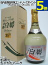 室町酒造 幸運 白鳩 ハトムギ焼酎 35度 720ml