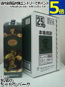 【ケース販売】 霧島酒造 黒霧島 クロキリ くろきりしま 芋焼酎 紙パック 25度 1800ml×6本セット