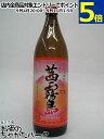 【焼酎祭り1180円均一】霧島酒造 茜霧島 芋焼酎 25度 900ml