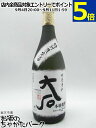 【焼酎祭り1680円均一】 大石酒造 大石 樽熟成 米焼酎 箱なし 25度 720ml