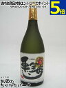 【焼酎祭り1580円均一】 鳴門金時蒸留所 栗金時 栗 芋焼酎 25度 720ml