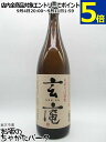 アサヒ 玄庵 そば焼酎 25度 1800ml