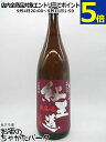 【在庫限りの衝撃価格!】 恒松酒造本店 紅王道(べにおうどう) 無濾過 紅はるか 芋焼酎 25度 1800ml