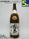 【焼酎祭り1780円均一】霧島酒造 白霧島 芋焼酎 25度 1800ml