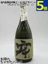 【焼酎祭り1980円均一】 王手門酒造 牢 (ろう) 畳ラベル 芋焼酎 28度 720ml