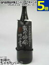 王手門酒造 蔵内特命指示書 芋焼酎 (安納芋使用) 25度 1800ml