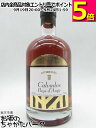 アプルヴァル XO (18〜24年) カルヴァドス 正規品 42度 700ml 【A1220】