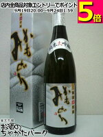 丸本酒造 賀茂緑 かもみどり 純米大吟醸 720ml