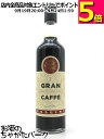 パッリーニ グラン カフェ リキュール 29度 700ml