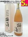 【ギフト】賀茂鶴酒造 賀茂鶴 純米吟醸 古酒仕込み 梅酒 箱付き 720ml