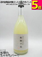 寺田本家 Daigo Sparkling 醍醐の泡 720ml ■要冷蔵