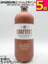 クラフターズ アロマティック フラワー ジン 44.3度 700ml