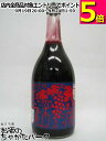 【在庫限りの衝撃価格!】 西山酒造場 小鼓 深山ぶどう 8度 720ml